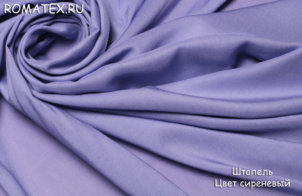 штапель цвет сиреневый штапель цвет сиреневый
