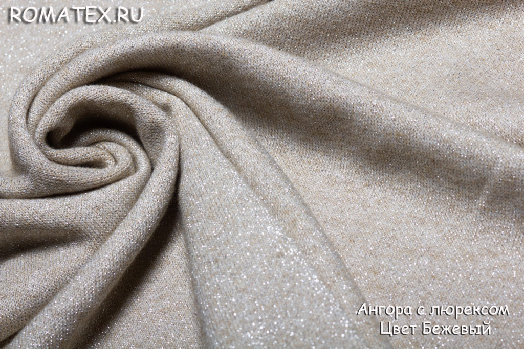 ангора плотная с люрексом цвет бежевый ангора плотная с люрексом цвет бежевый