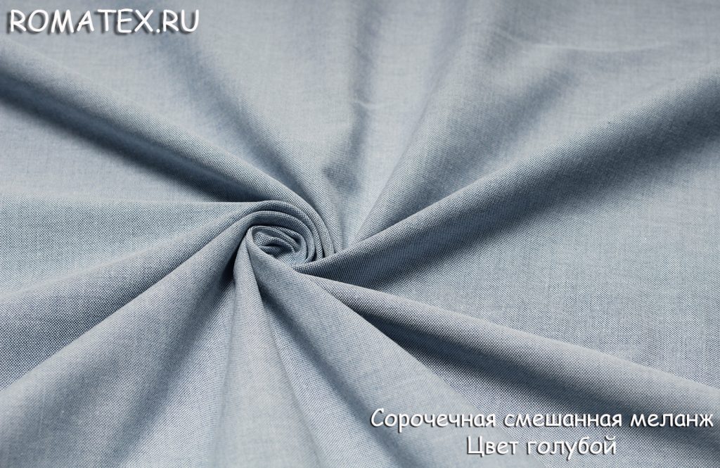 сорочечная меланж цвет голубой