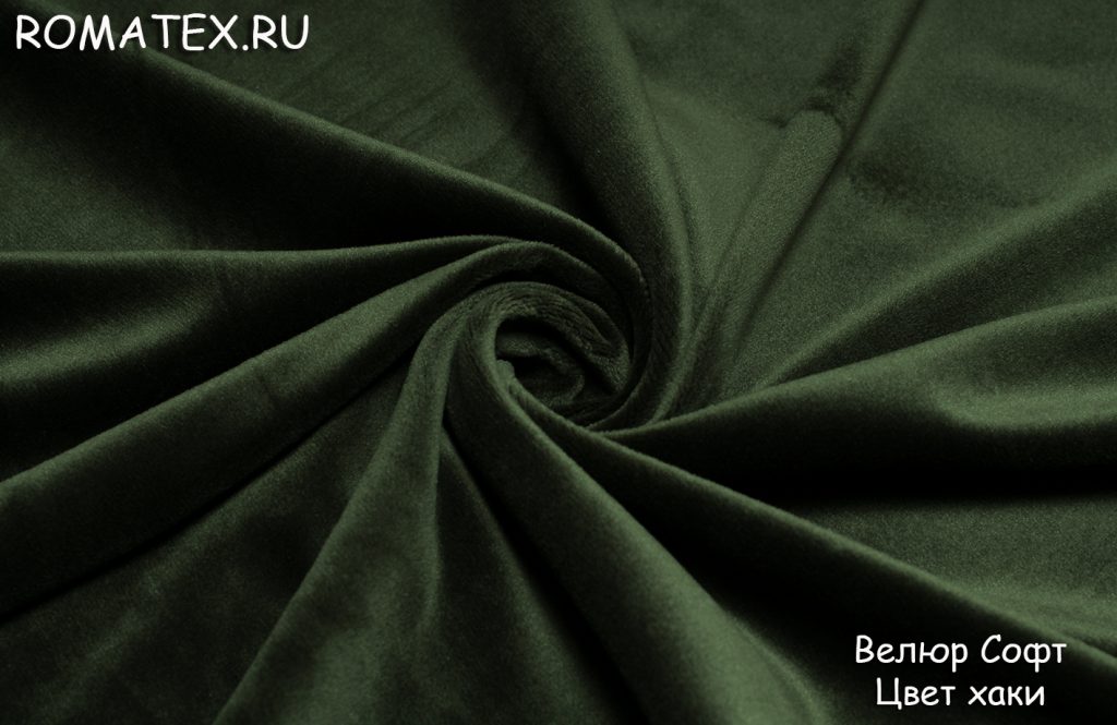 велюр софт цвет хаки велюр софт цвет хаки